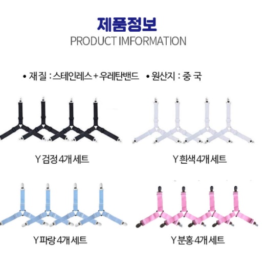 침대보 집게 온수매트 밀림방지 침대 전기장판 고정 매트리스 토퍼 고정 밴드 - 상세 이미지 2