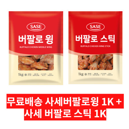 사세 버팔로윙 1K 버팔로스틱 1K 묶음 무료 배송
