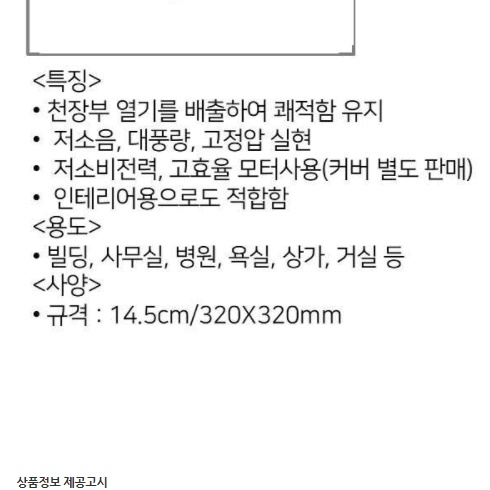 업소용환풍기 천장환풍기 실내 화장실환풍기 교체