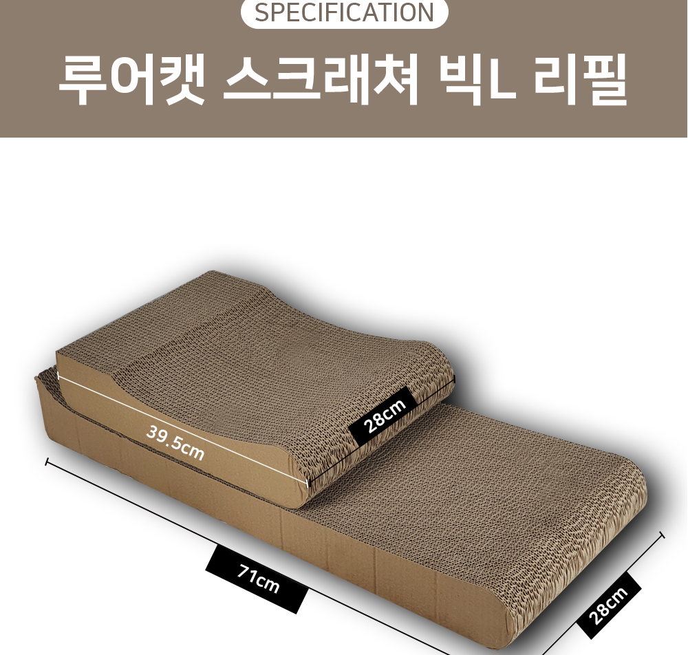 루어캣 고양이 수직 스크래쳐 빅L (리필) - 상세 이미지 2
