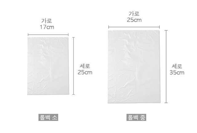 산화 생분해 롤백 소형 200매 위케어 비닐봉투 크린백 이미지 7