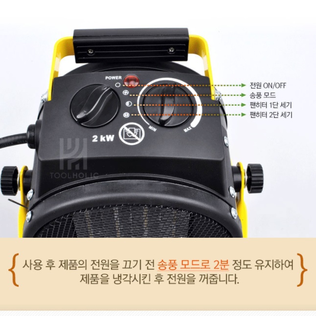 대형 열풍기 산업용 열풍기 농업용 농사용 전기 공업용 열풍기 2000w - 상세 이미지 4