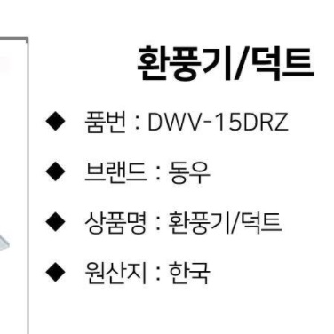 업소용환풍기 천장환풍기 실내 화장실환풍기 교체