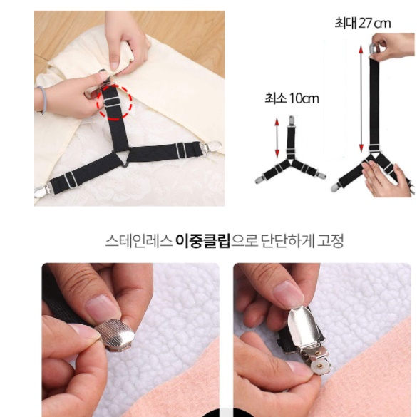 침대보 집게 온수매트 밀림방지 침대 전기장판 고정 매트리스 토퍼 고정 밴드 - 상세 이미지 5
