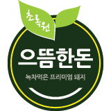 으뜸한돈 스토어 로고