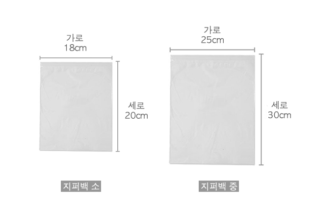 친환경 산화 생분해 지퍼백 소형 50매 위케어 비닐봉투 지퍼팩 이미지 7