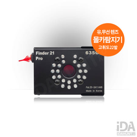 금성시큐리티 불법 카메라탐지기 몰카탐지기 파인더21프로 간편탐지