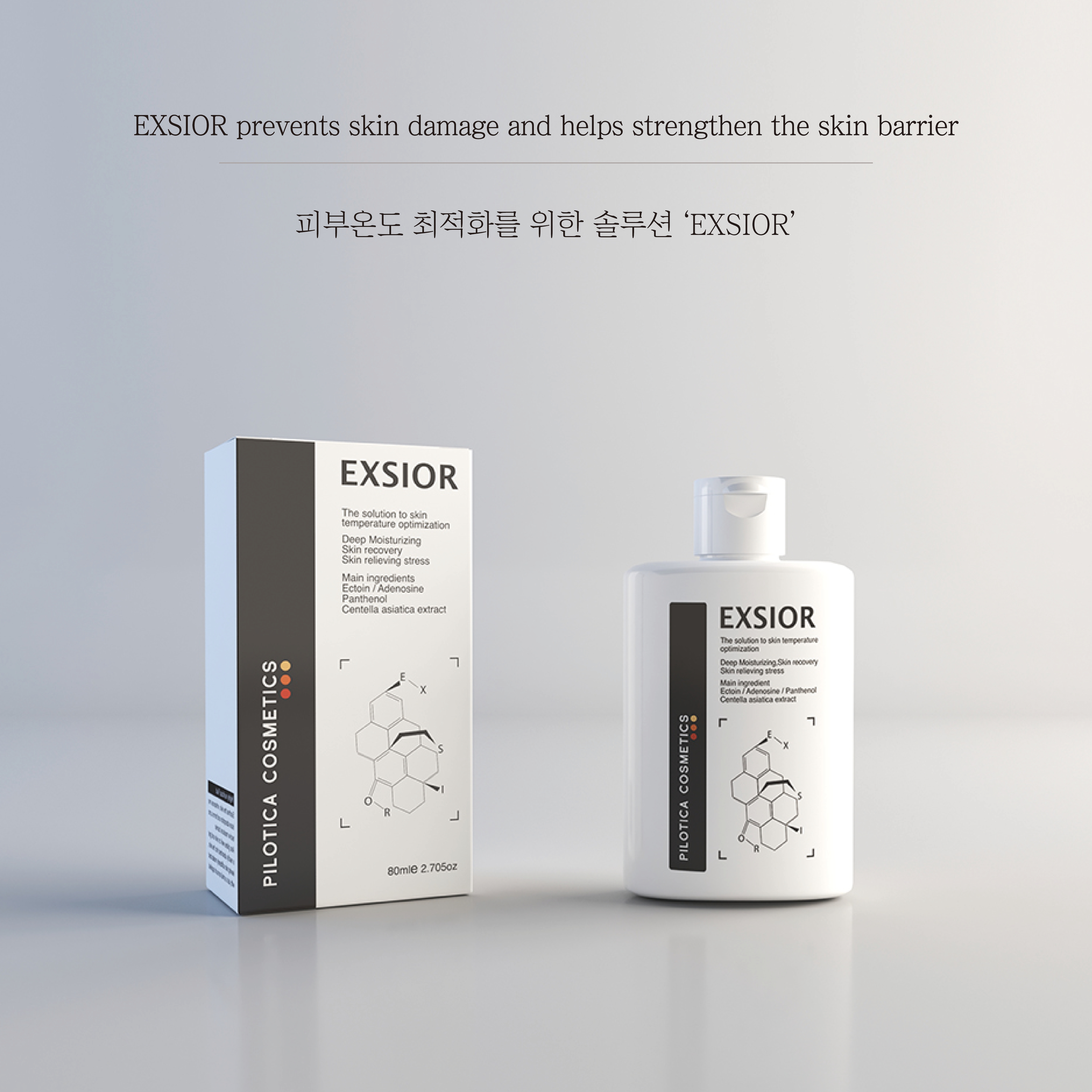 필로티카 엑시올 80ml - 상세 이미지 2