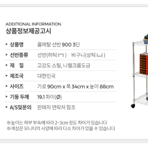 양주 장식장 900 담금주 술 진열장 위스키 보관함 철제 장식장
