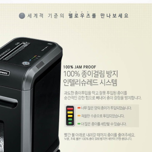 대형파쇄기 사무실파쇄기 개인파쇄기 자동 문서세절기 대용량 사무실용 종이 서류 사무용세단기 이미지 8