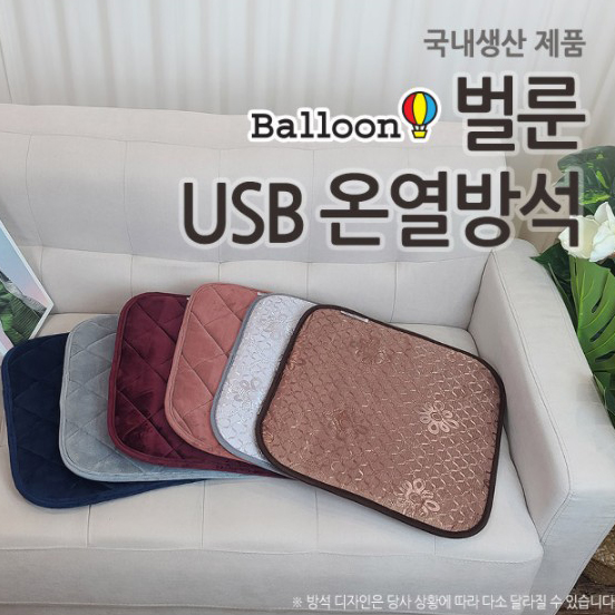 라이프웰 무선 USB 사무실 고양이 애견 충전식 엉따 온열 발열 의자 전기 장판 방석 국산