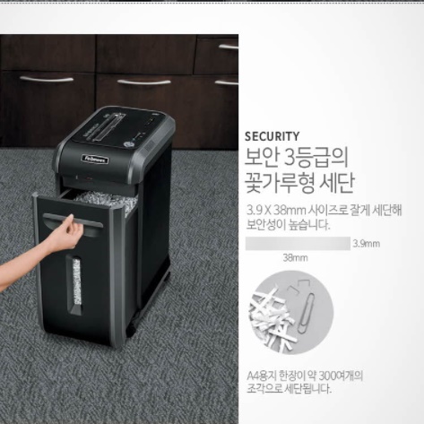 대형파쇄기 사무실파쇄기 개인파쇄기 자동 문서세절기 대용량 사무실용 종이 서류 사무용세단기 이미지 6
