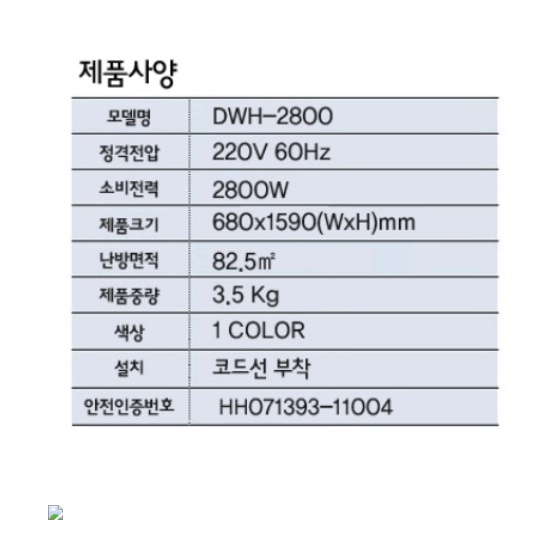 사무실 작업장 현장 적외선 온 열 선풍기 난로 공업용 히터 - 상세 이미지 3