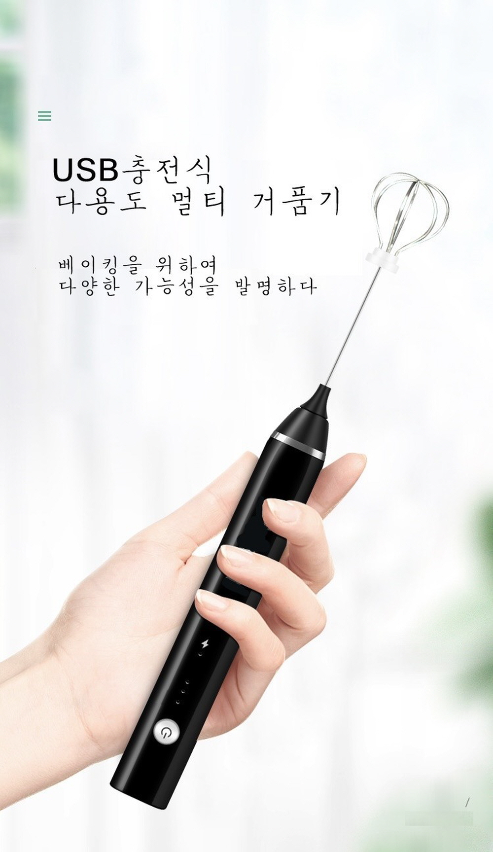 WinHead 미니 소형 핸드 블렌더 휘핑기 머랭기 USB충전식 - 상세 이미지 2