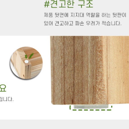 원목 나무 ㄷ자선반 식탁위선반 간이 셋탑박스 공유기 와이파이 받침대 - 상세 이미지 2