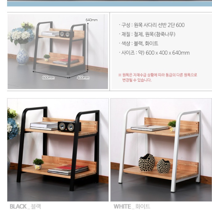 인테리어 장식장 600 오픈 빈티지장식장 원목장식장 엔틱 진열장 트로피 수석 커피잔 명품