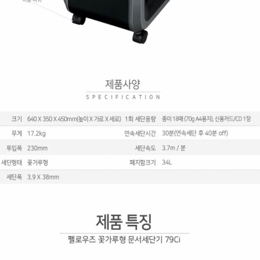 대형파쇄기 사무실파쇄기 개인파쇄기 자동 문서세절기 대용량 사무실용 종이 서류 사무용세단기 - 상세 이미지 3