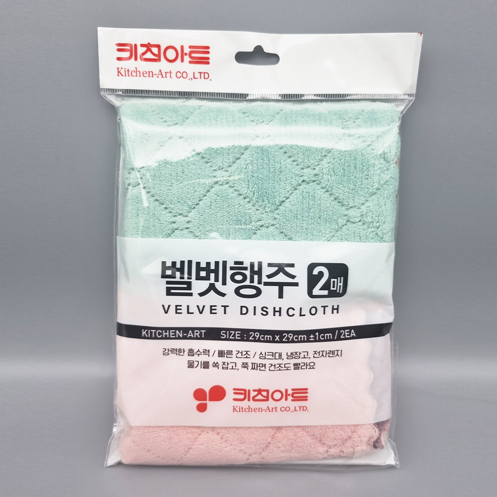 키친아트 주방 벨벳 행주 2매 강력흡수 29cm (2758) - 메인 이미지