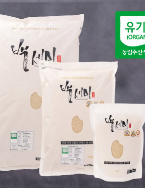 골든퀸3호 누룽지향 가득한 유기농 쌀 백세미 10kg