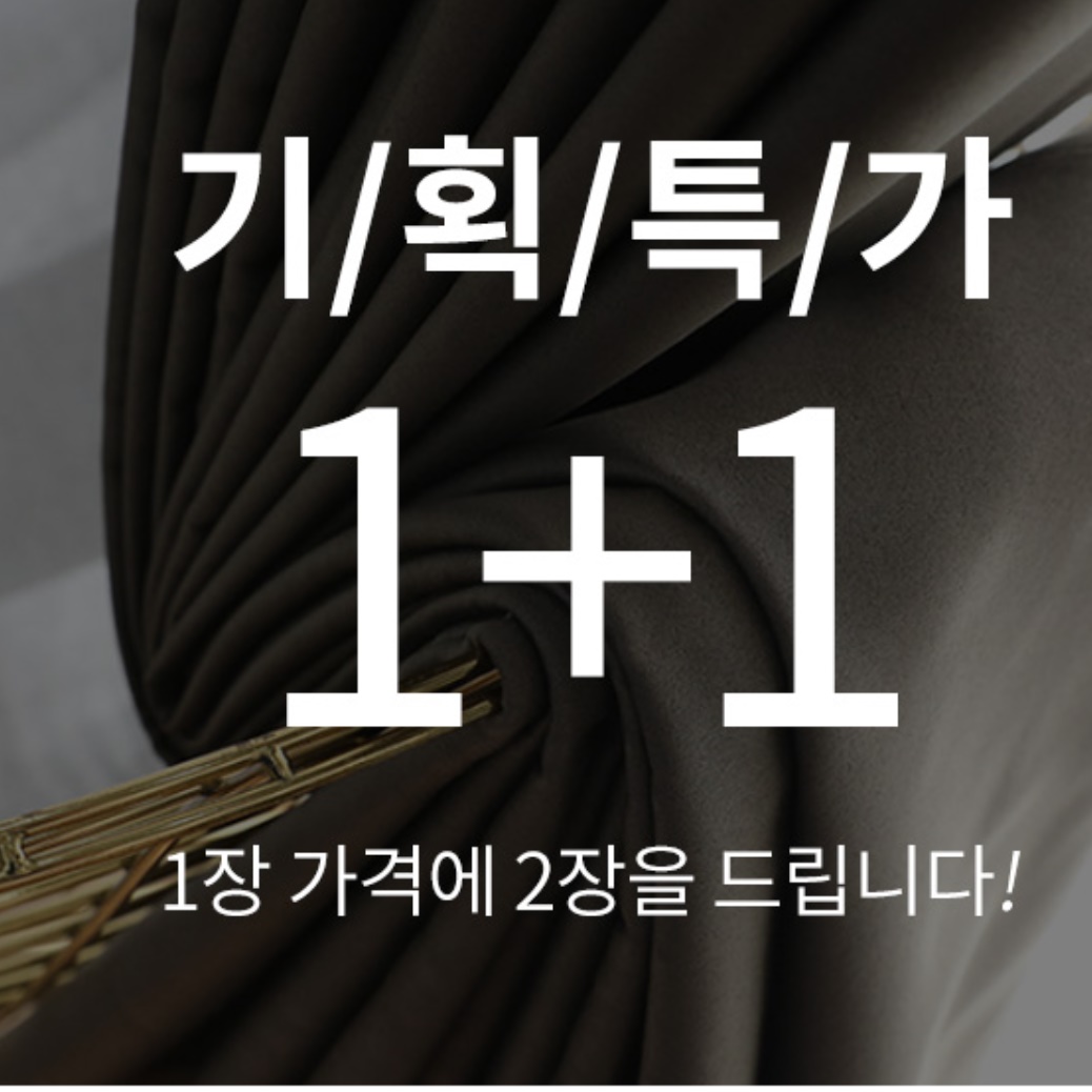 창문형 미니 작은 창문 짧은 암막커튼 반창 자취방커튼