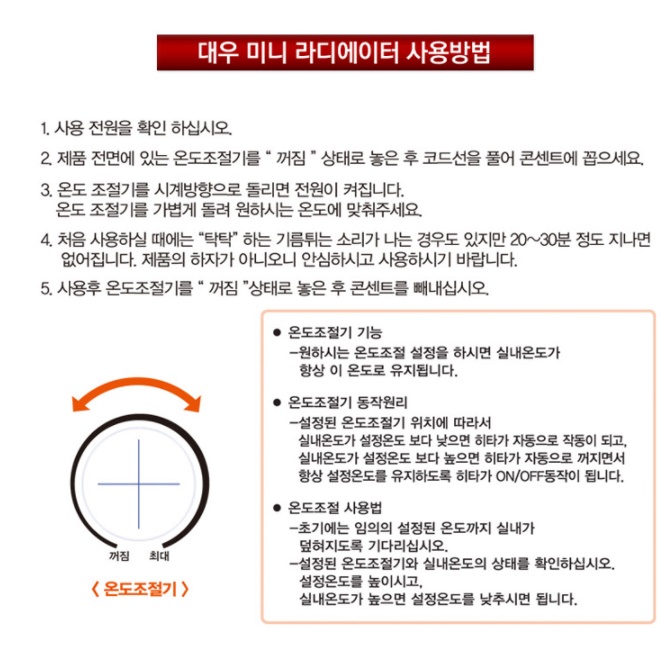 화장실 라지에타 소형라디에이터 7핀 욕실용 화장실라디에이터 - 상세 이미지 4