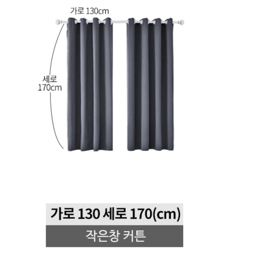창문형 미니 작은 창문 짧은 암막커튼 반창 자취방커튼