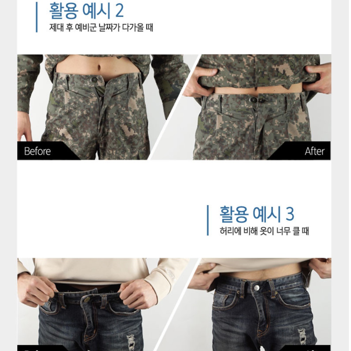 바지 허리 줄이는 단추 조절 조정 - 상세 이미지 5