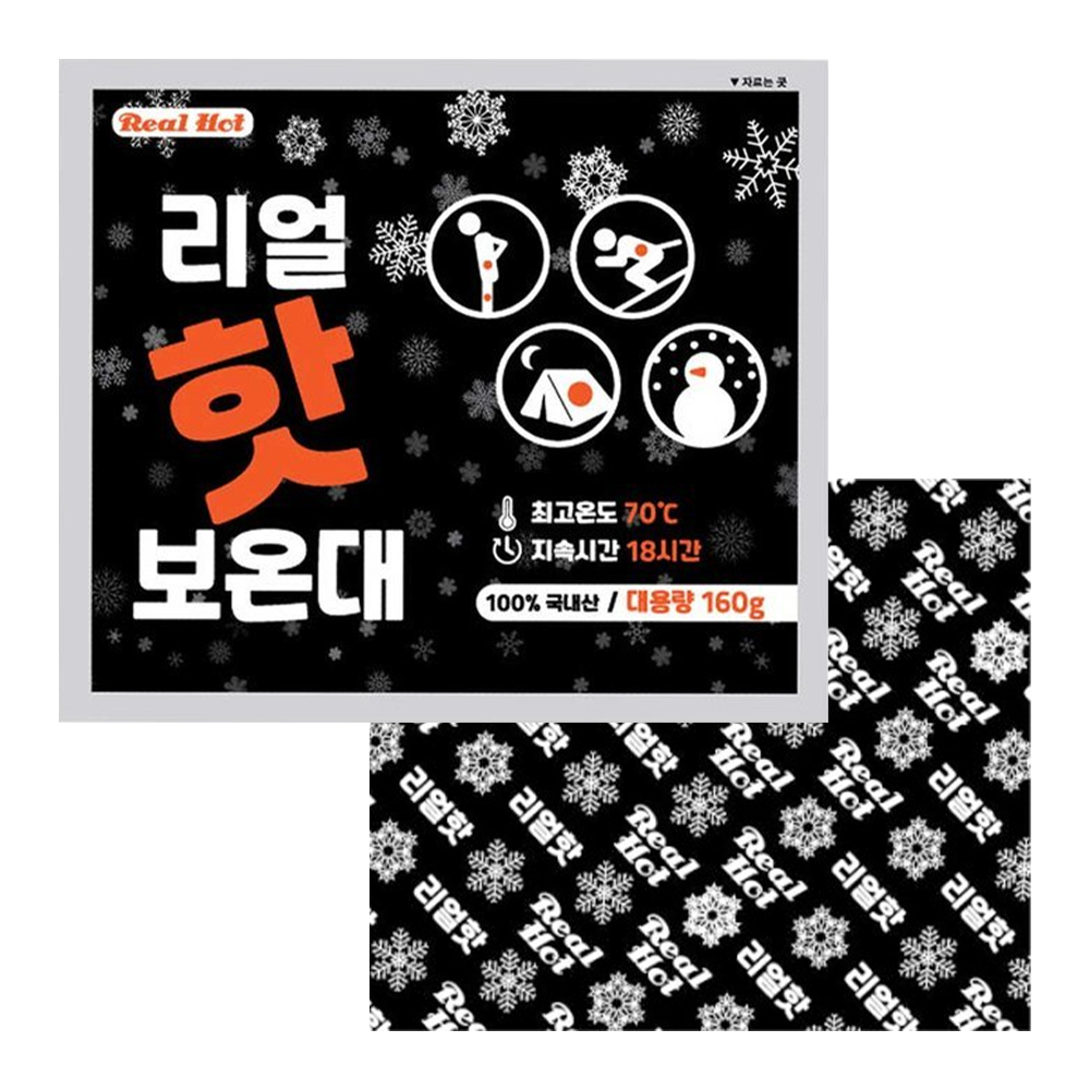 핫팩 마이핫 보온대 리얼핫 손난로 붙이는 흔드는 주머니 패드 다봉산업 - 상세 이미지 4
