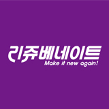 리쥬베네이트 스토어 로고