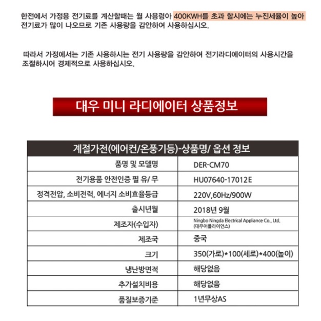 화장실 라지에타 소형라디에이터 7핀 욕실용 화장실라디에이터 - 상세 이미지 3