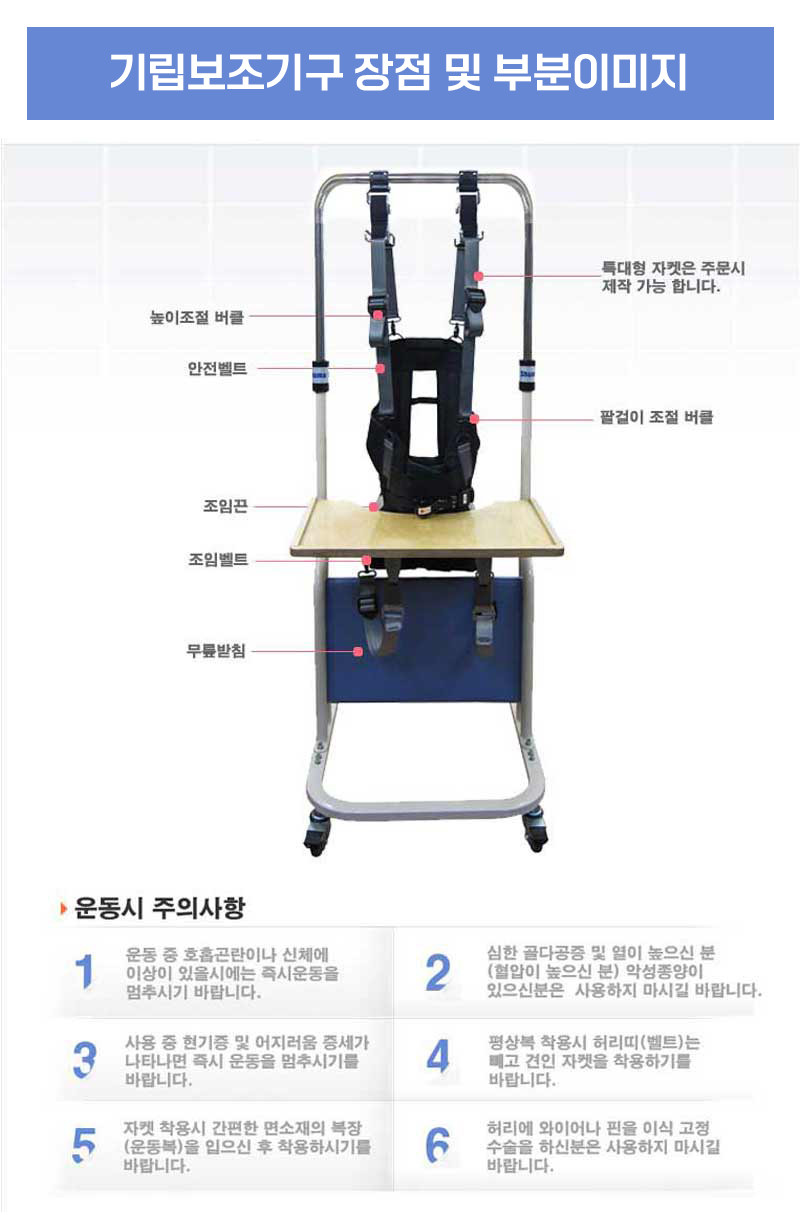기립훈련기 슈마 DA-7800