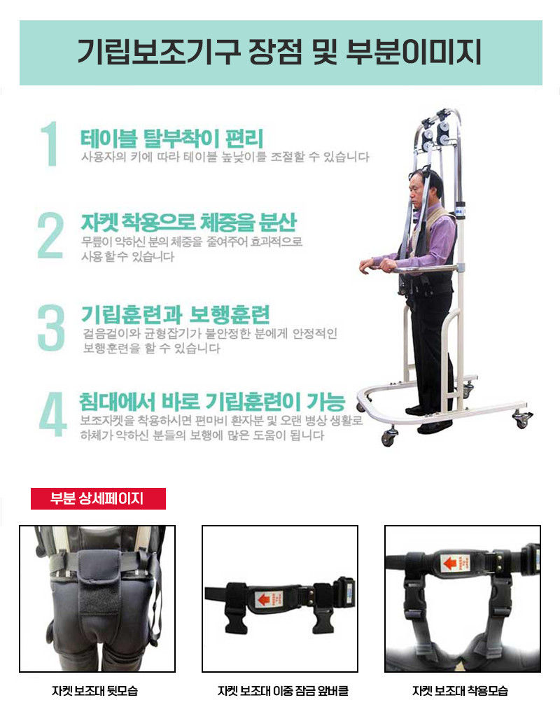 기립훈련기 슈마 DA-7800