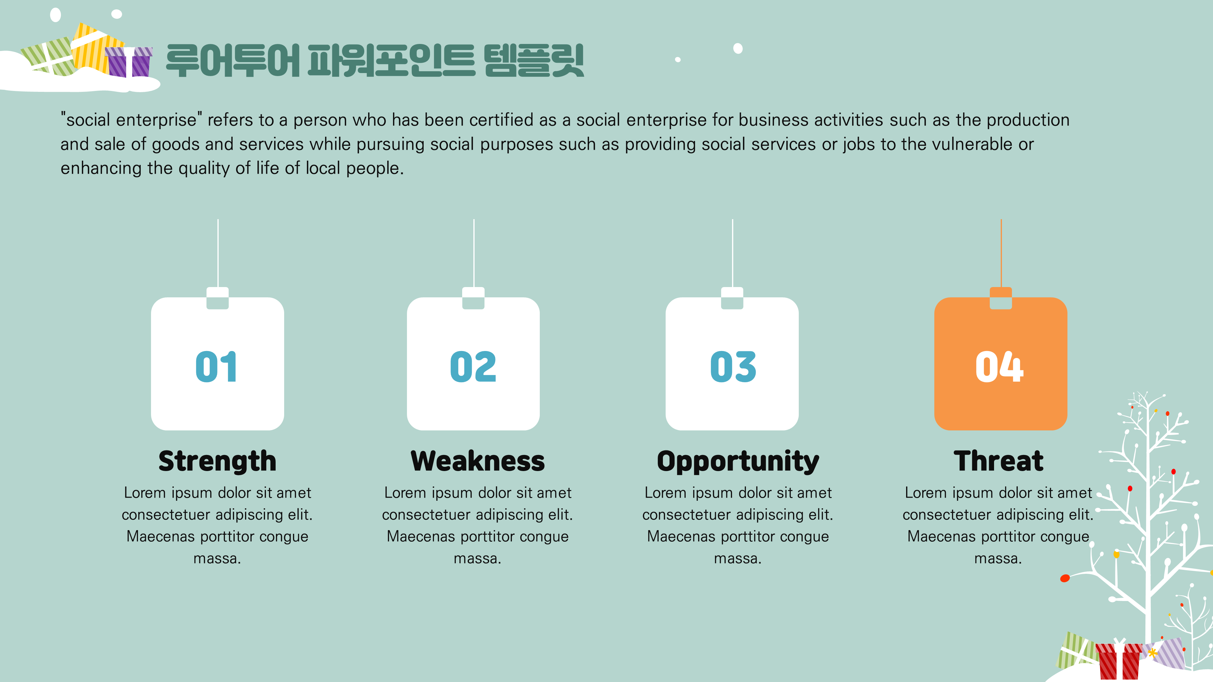 506 겨울 PPT 템플릿 크리스마스 피피티 과제 발표 심플한 파워포인트 템플릿 - 상세 이미지 5
