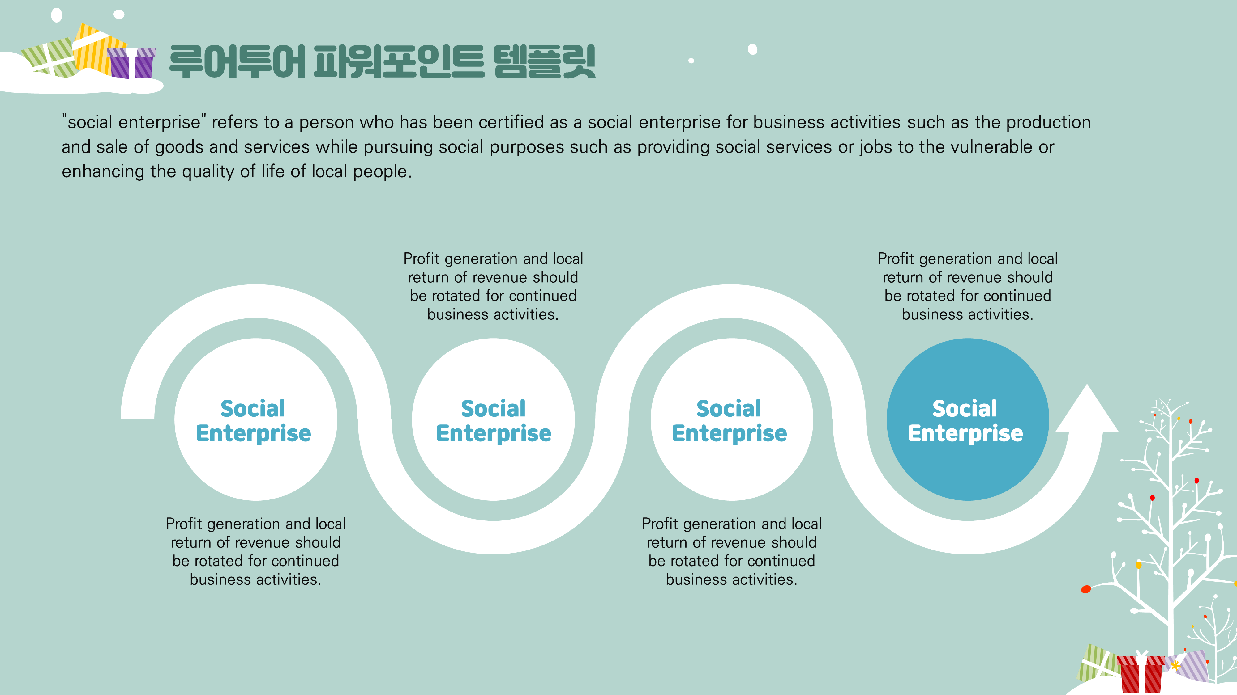 506 겨울 PPT 템플릿 크리스마스 피피티 과제 발표 심플한 파워포인트 템플릿 - 상세 이미지 3