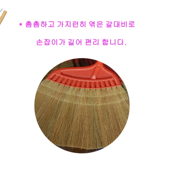 낙엽빗자루 나무 빗자루 갈대 장목비 슈퍼빗자루 전통 옛날 잘쓸리는 제설 장대 실외 빈티지 - 상세 이미지 2
