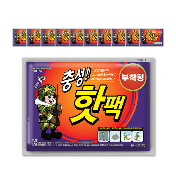 충성 핫팩 흔드는 포켓형 손난로 대용량 군용 군대 붙이는 발난로 깔창 50g, 10개 - 상품 이미지