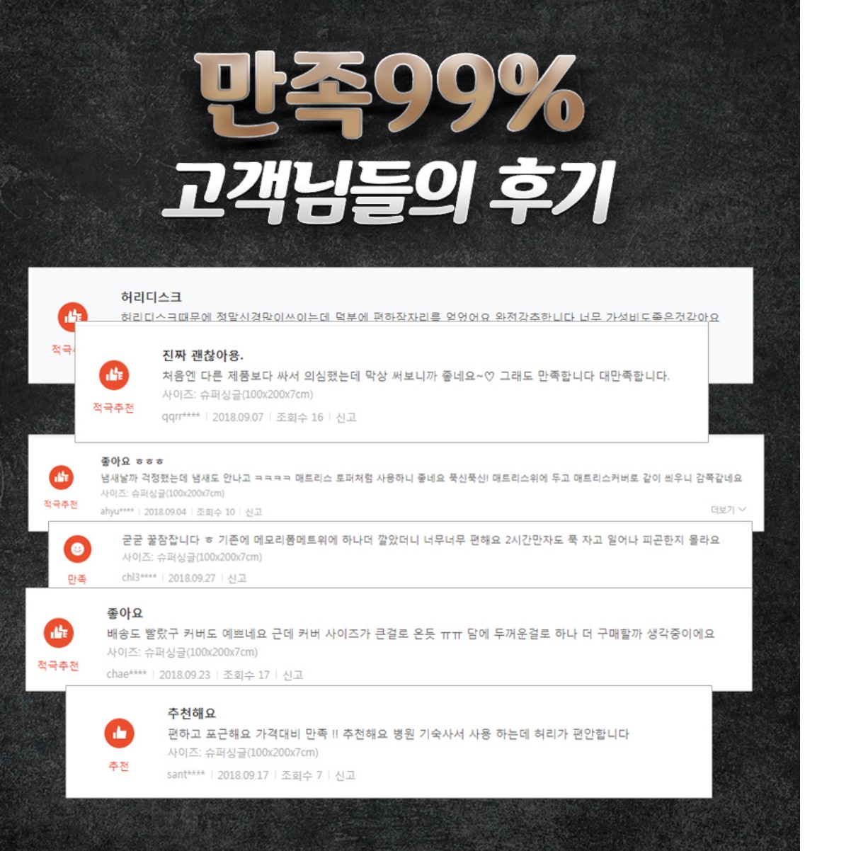 푹신한토퍼 돌침대매트리스 돌침대용토퍼 여름용토퍼