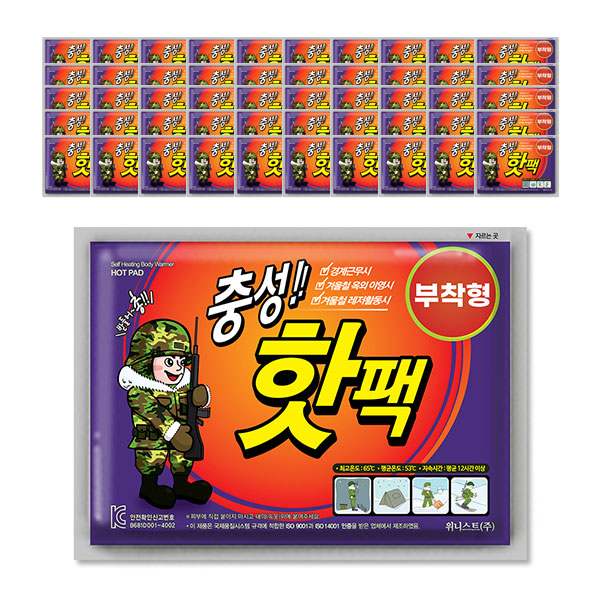 충성 핫팩 흔드는 포켓형 손난로 대용량 군용 군대 붙이는 발난로 깔창 50g, 50개 - 상품 이미지