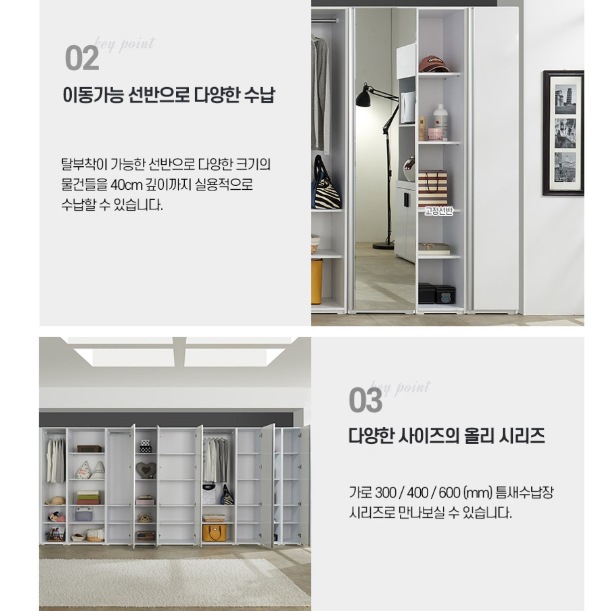 좁은공간 수납장 맞춤 수납장 수납 정리장 원목 틈새 수납장 이미지 7