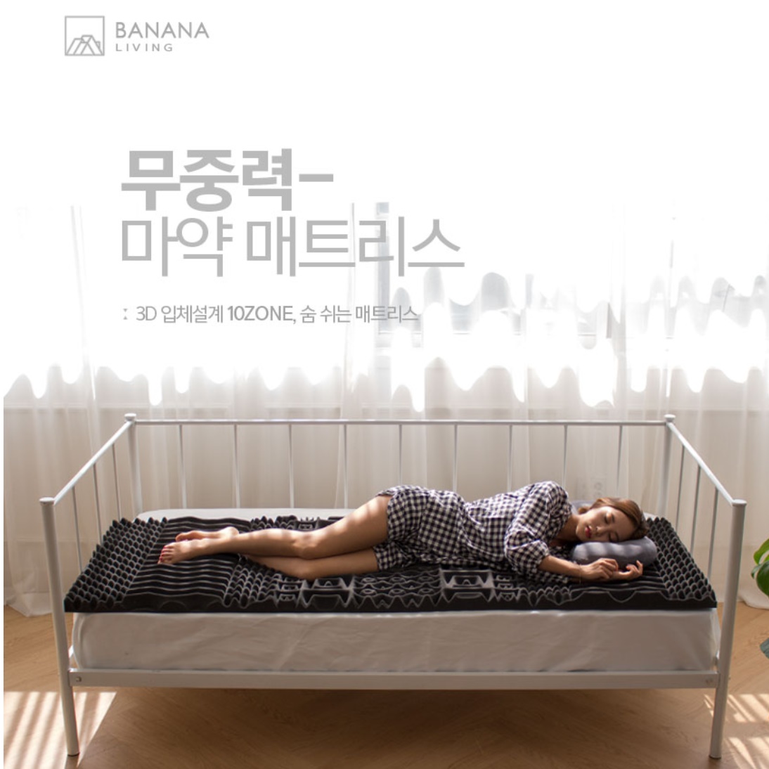 푹신한토퍼 돌침대매트리스 돌침대용토퍼 여름용토퍼