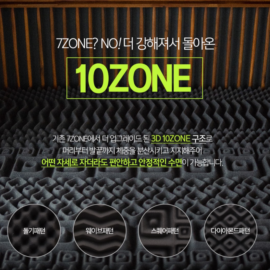 푹신한토퍼 돌침대매트리스 돌침대용토퍼 여름용토퍼