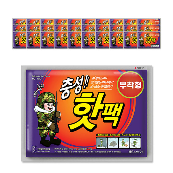 충성 핫팩 흔드는 포켓형 손난로 대용량 군용 군대 붙이는 발난로 깔창 50g, 30개 - 상품 이미지
