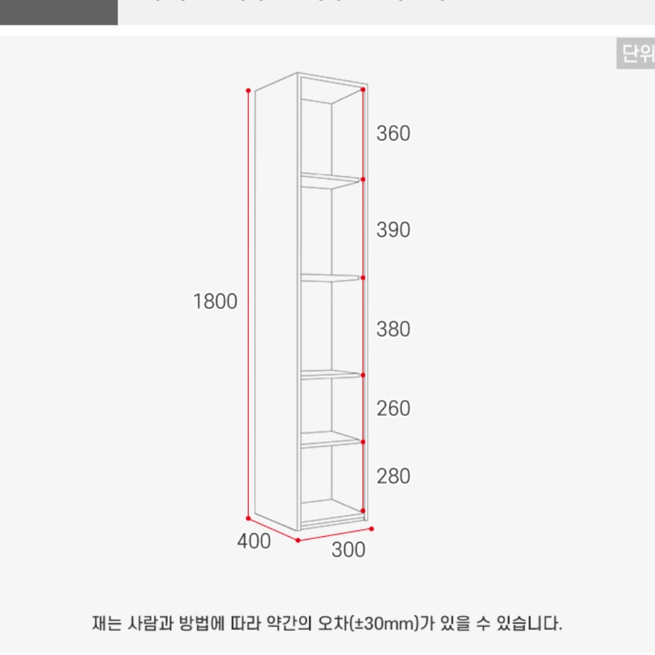 좁은공간 수납장 맞춤 수납장 수납 정리장 원목 틈새 수납장 이미지 6