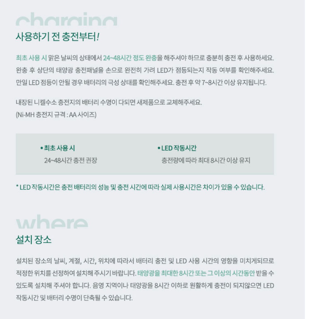 태양광 조경등 외부 조명등 마당등 led 잔디등 - 상세 이미지 2