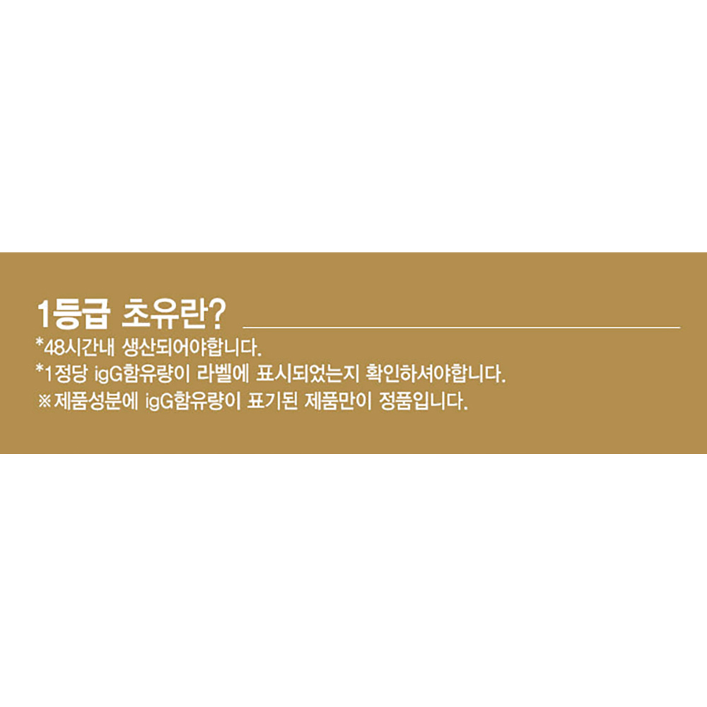 씹어먹는 뉴질랜드 초유 크는 콜로스트럼 - 상세 이미지 2