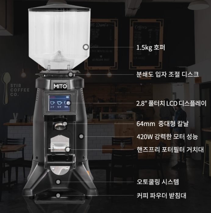 커피전동그라인더 업소용커피그라인더 오벨 미토 64MM+쿨링시스템 - 상세 이미지 4