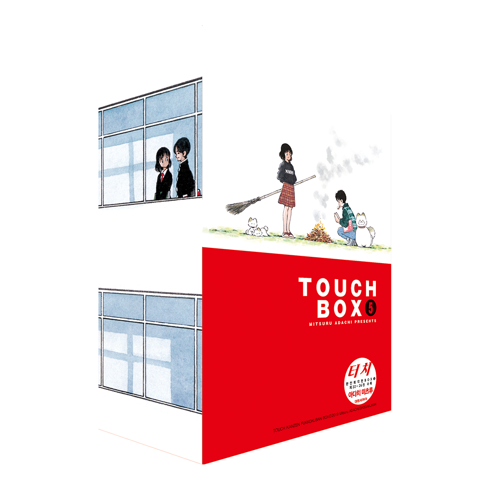 [대원씨아이] 터치 완전복각판 22~26 BOX 제품 이미지