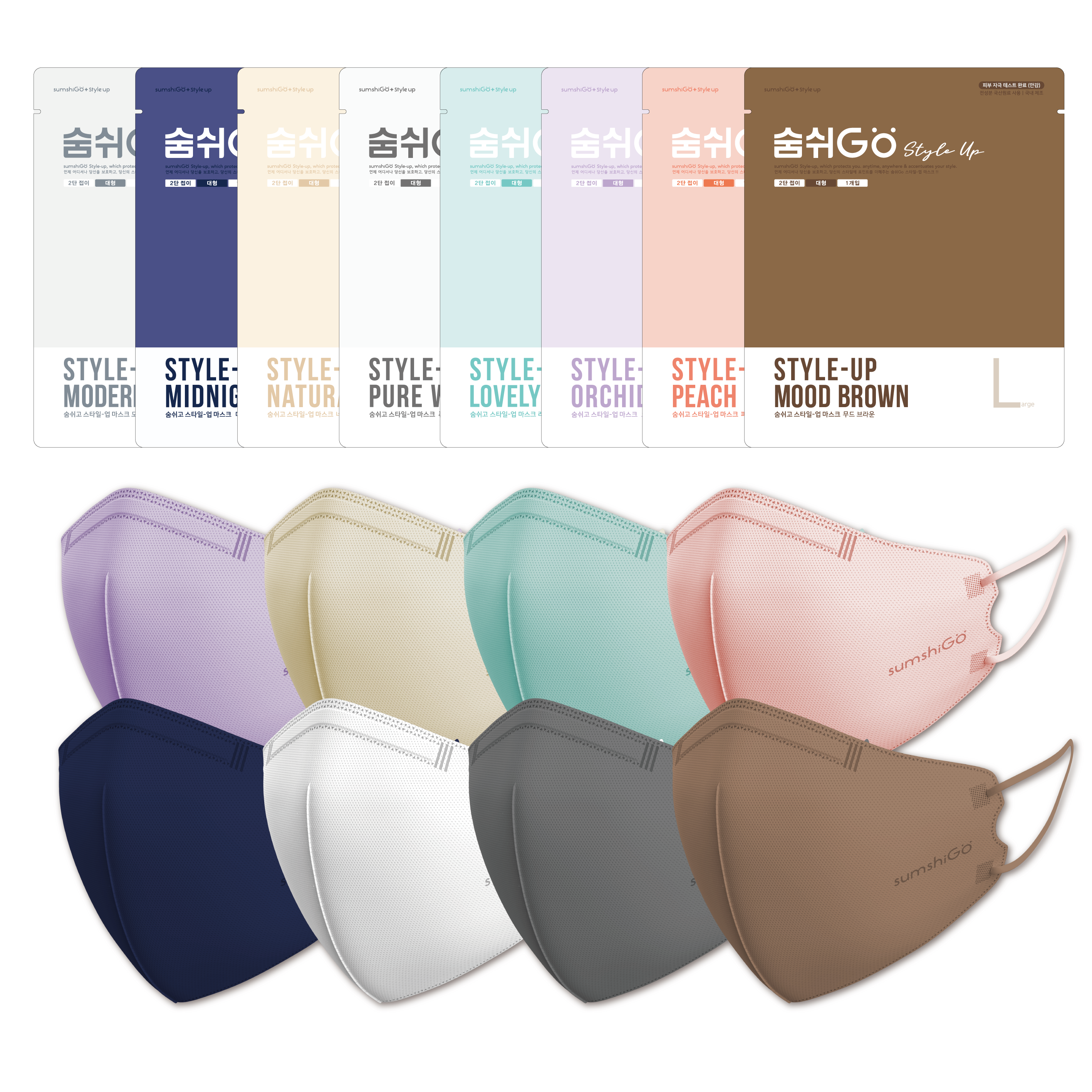 숨쉬고 스타일업 국산 패션 귀가편한 새부리형 컬러 마스크 멜트브로운 10매 대형