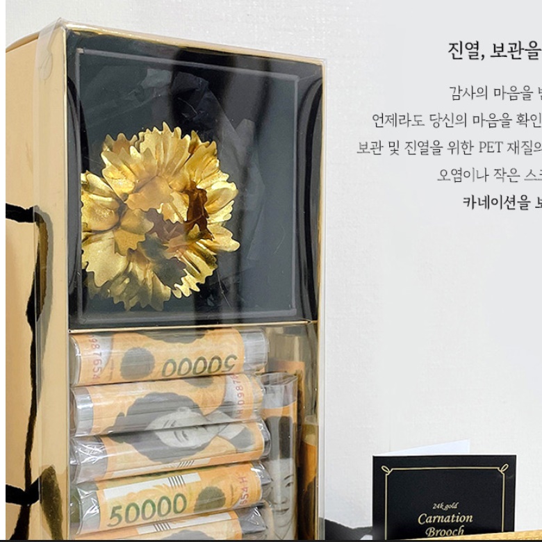 돈 꽃 상자 돈꽃바구니 머니 플라워 용돈 박스 현금 선물 한송이 칠순 어버이날 팔순 생신