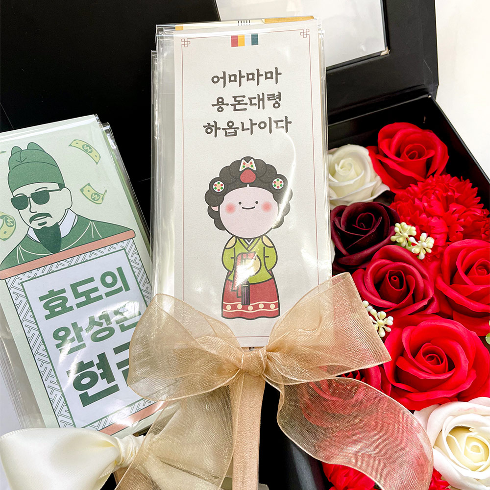 돈부채 부모님 엄마 아빠 남편 아내 생일 생신 선물 현금이벤트(오만권+상자포함,01.어마마마) - 상세 이미지 5